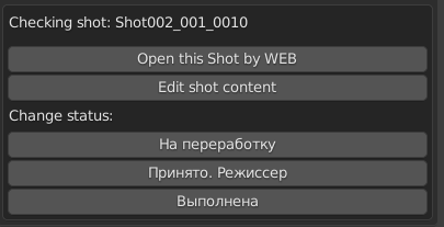 ../../_images/animatic_tools_checking_shot.png