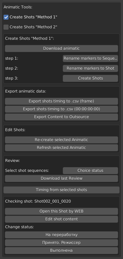 ../../_images/animatic_tools_panel.png