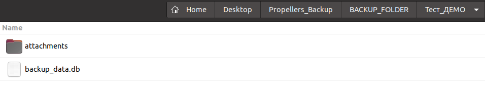 ../../../../_images/backup_folder.png