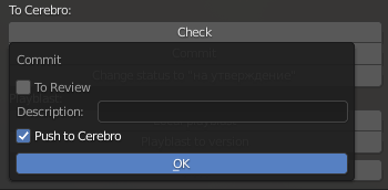 ../_images/commit_push_to_cerebro.png
