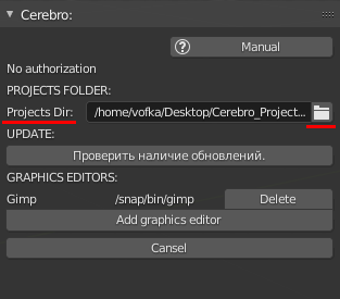 ../_images/projects_dir_setting.png