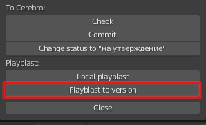../../_images/wp_playblast_to_version.png